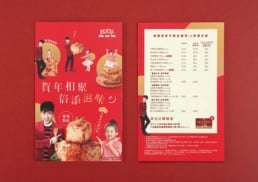 Hung Fook Tong | Chinese New Year 2019 | brochure design