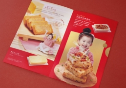 Hung Fook Tong | Chinese New Year 2019 | brochure design & photography