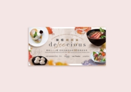 Lee Garden | deLeecious | online display advertisement design