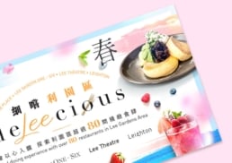 Lee Garden | deLeecious | online display advertisement design