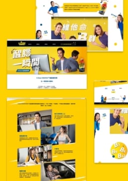 5-hr Energy | Brand Campaign 2019 | campaign website design