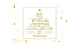 HKCA | Christmas e-greeting design