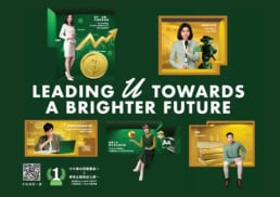 Hang Seng University of Hong Kong | Admission 2023/24 | advertisement design