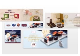 Häagen Dazs | Mid-Autumn 2018 | online display advertisement design