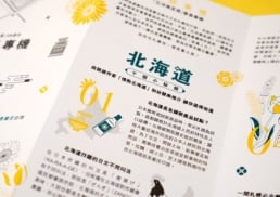 Asia Miles | Let's Go Sapporo | leaflet design & production
