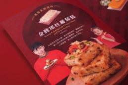 Hung Fook Tong | Chinese New Year 2020 | brochure design & photography