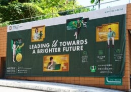 Hang Seng University of Hong Kong | Admission 2023/24 | advertisement design