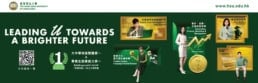 Hang Seng University of Hong Kong | Admission 2023/24 | key visual design