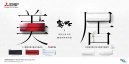 Mitsubishi Electric | LN ＆GS series air-conditioner | key visual design