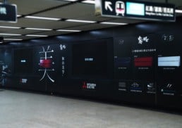 Mitsubishi Electric | LN series air-conditioner | ooh advertising design