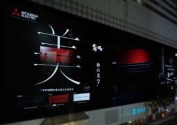 Mitsubishi Electric | LN series air-conditioner | ooh advertising design