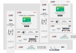 Mitsubishi Electric | GS series air-conditioner | online advertisements design