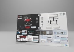 Mitsubishi Electric | LN ＆GS series air-conditioner | posm design