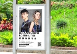 Hong Kong Baptist University | School of Creative Arts Advertising Campaign | advertisement design