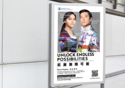 Hong Kong Baptist University | School of Creative Arts Advertising Campaign | advertisement design
