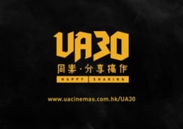 UA Cinema | UA30 | campaign design & production